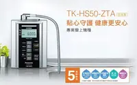 在飛比找Yahoo!奇摩拍賣優惠-【年盈】Panasonic 國際牌TK-HS50-ZTA 日