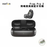 在飛比找蝦皮購物優惠-創時代 EarFun Free Pro 2 降噪真無線藍牙耳