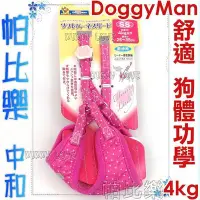 在飛比找Yahoo!奇摩拍賣優惠-帕比樂-日本Doggyman純棉背心胸背組【桃紅點點組SS】