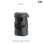 三重☆大人氣☆ JJC DLP-3 防潑水加厚防護 頂級 鏡頭袋 鏡頭包