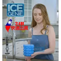 在飛比找蝦皮購物優惠-【鯨魚水晶】現貨/大號 Ice Genie盛夏消暑魔力製冰桶