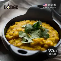 在飛比找momo購物網優惠-【美國LODGE】美國製圓形耐鏽鑄鐵煎烤盅-350ml(焗烤