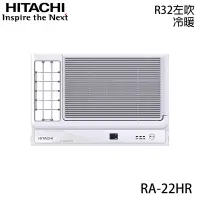 在飛比找Yahoo奇摩購物中心優惠-【HITACHI 日立】2-3坪 R32 一級能效變頻冷暖左