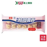 在飛比找蝦皮商城優惠-桂冠雲吞220g 【愛買冷凍】