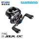 SHIMANO 23 SLX DC 71XG [兩軸捲線器]