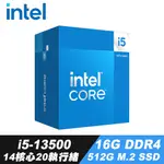 INTEL I5-13500 處理器+ISTYLE散熱膏+16G DDR4+512G M.2 SSD