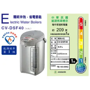 電器妙妙屋-【ZOJIRUSHI 象印】4公升SUPER VE超級真空保溫熱水瓶(CV-DSF40) (5.5折)