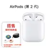 【Apple】全新 AirPods 第2代 搭配有線充電盒