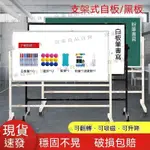 【宜家良品百貨】磁性白板 支架式移動活動大白板 辦公會議寫字板 傢用敎學黑板 展示板 移動式白板 單面雙面 家用寫字板