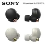 SONY WF-1000XM4 真無線 藍牙降噪耳機