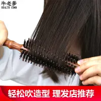 在飛比找松果購物優惠-造型專用卷梳打造蓬鬆捲髮內扣短髮更迷人 (8.3折)