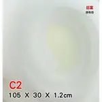 【松芝拼布坊】台灣製造 C2 燙衣板用 海綿 泡棉 適用長 105X 寬 30 CM 燙馬