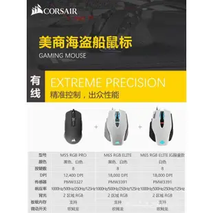 【台灣現貨】海盜船鐵手滑鼠IRONCLAW幻彩RGB背光辦公遊戲電競歐姆龍