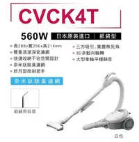 在飛比找Yahoo!奇摩拍賣優惠-【泰宜電器】HITACHI 日立 CVCK4T 紙袋型吸塵器