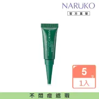 在飛比找momo購物網優惠-【NARUKO 牛爾】茶樹荳荳遮瑕膏5g(1入)