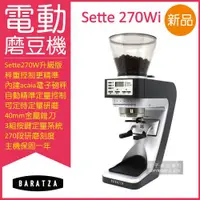 在飛比找ETMall東森購物網優惠-BARATZA 270段微調AP金屬錐刀SETTE 270W