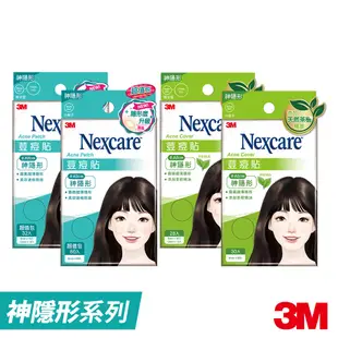 3M Nexcare神隱形系列荳痘貼(三款可選) 痘痘貼 粉刺 臉部保養