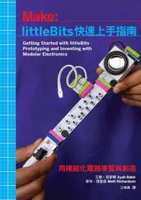 在飛比找誠品線上優惠-LittleBits快速上手指南: 用模組化電路學習與創造