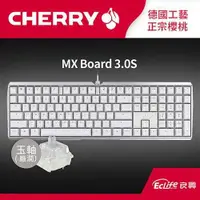 在飛比找有閑購物優惠-CHERRY 德國櫻桃 MX BOARD 3.0S 電競鍵盤