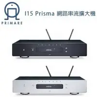 在飛比找環球Online優惠-瑞典 PRIMARE I15 Prisma DAC網路串流擴