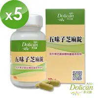 在飛比找7-ELEVEN線上購物中心優惠-[多立康] 五味子芝麻錠+牛樟芝 (60粒*5瓶)