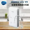 德國 BRITA mypure pro V9 超微濾三階段過濾系統★0.01微米超微濾【水之緣】