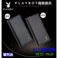 在飛比找蝦皮購物優惠-【福利品 5折】 PlayBoy 花花公子 長夾 真皮 正品