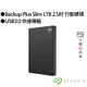 Seagate Backup Plus Slim 1TB USB3.0 2.5吋行動硬碟-極夜黑