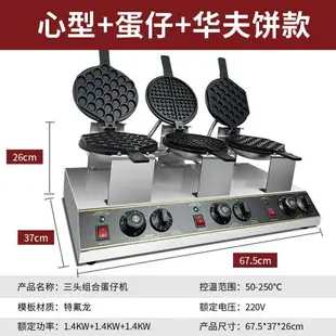 香港君凌雞蛋仔機商用雙頭港式蛋仔機電熱燃氣雞蛋餅機器烤餅機