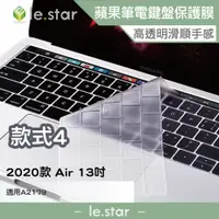 在飛比找蝦皮商城優惠-lestar Apple MacBook Air 2020版