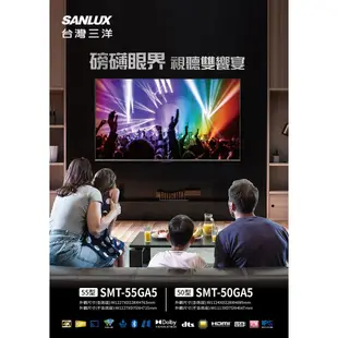 【全館折扣】SMT-55GA5 SANLUX台灣三洋 55吋 4K HDR 智慧聯網液晶電視 內建WiFi