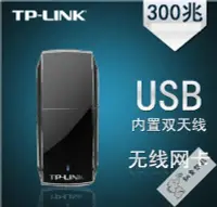 在飛比找露天拍賣優惠-TP-Link TL-WN823N 300M臺式機USB無線