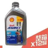 在飛比找遠傳friDay購物優惠-(箱購)SHELL ADVANCE ULTRA 4T 10W