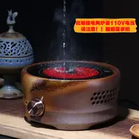 在飛比找樂天市場購物網優惠-煮茶器臺灣陶插頭110V電陶爐家用小型煮茶器燒水日本鐵壺銀壺