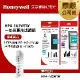 美國Honeywell 適用HPA-162WTW一年份專用濾網組(HRF-HX2-AP+HRF-B1x4)