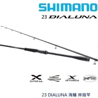 在飛比找momo購物網優惠-【SHIMANO】23 DIALUNA S80ML 海鱸 岸