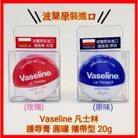 在飛比找蝦皮購物優惠-♥️凡士林 Vaseline  護辱膏 護膚膏 多用途滋潤霜