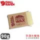 【Fjallraven 小狐狸 Greenland Wax 蠟塊(大)】F79060/防潑水蠟塊/天然環保/石蠟+蜜蠟/保養蠟