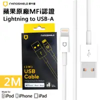 在飛比找Hami市集優惠-犀牛盾Lightning to USB-A 2M 傳輸線 R