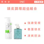 雅如詩ENIE | 頭皮調理超值組合 花青素活氧洗髮精 500ML+ 毛根素人蔘精華液 150ML 官方旗艦店