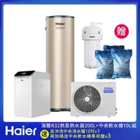 在飛比找momo購物網優惠-【Haier 海爾】R32熱泵熱水器200L+中央軟水機(不