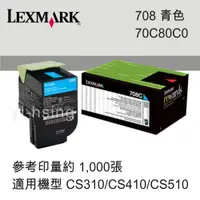 在飛比找ETMall東森購物網優惠-LEXMARK 原廠青色碳粉匣 70C80C0 708C 適