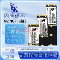 在飛比找蝦皮購物優惠-全新(M.2 NGFF SATA SSD)5年保固2242 