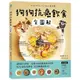 狗狗抗癌飲食全圖解：選用當令食材，自製日常食療及點心料理，每天1碗有效排毒，吃出最強抗病力！(俵森朋子) 墊腳石購物網