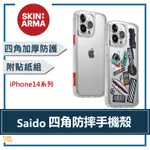 現貨速出🔥 SKINARMA ｜ IPHONE14 系列 SAIDO低調風格 四角防摔手機殼 空壓殼