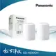 Panasonic國際牌淨水器濾心 P-250MJRC 兩入裝 適用於PJ-250MR【公司貨】【免運費】