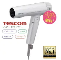 在飛比找樂天市場購物網優惠-日本 空運直送‼ tescom td770a 保護離子吹風機