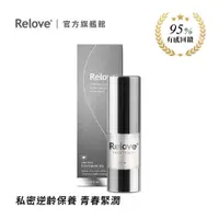 在飛比找PChome24h購物優惠-Relove_緊依偎女性護理凝膠 20ml