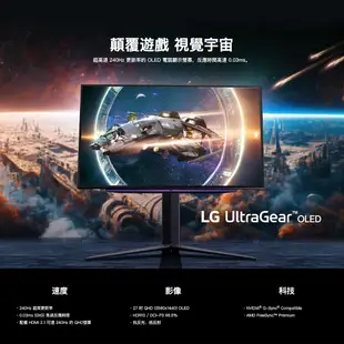 LG 27GR95QE-B 福利品 27吋 2K QHD OLED 電競顯示器 240hz 電腦螢幕 HDMI2.1