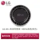 LG樂金 ADQ74773909 A9+無線吸塵器 HEPA濾網(銀色)